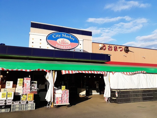 スーパー　うおまつ本店（スーパー）まで2100m