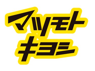 ドラックストア　調剤薬局 マツモトキヨシ 大今里店（ドラッグストア）まで987m
