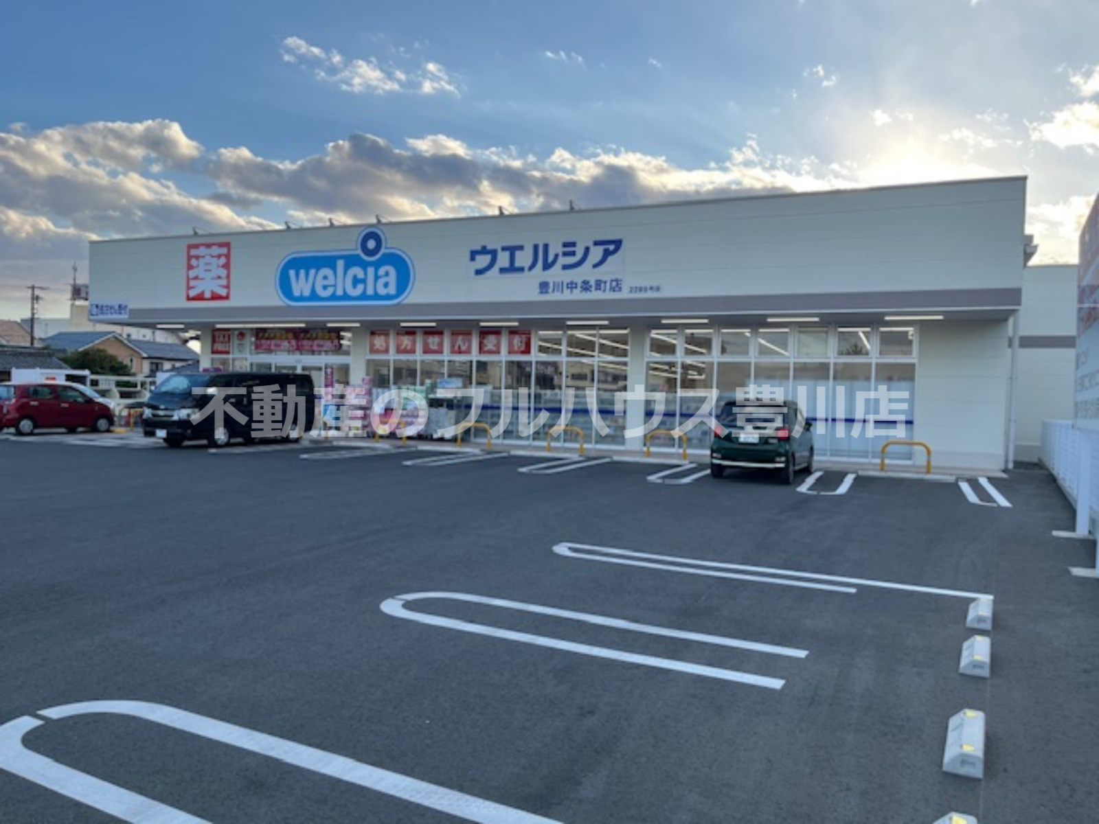 ドラックストア　ウェルシア　豊川中条店（ドラッグストア）まで460m