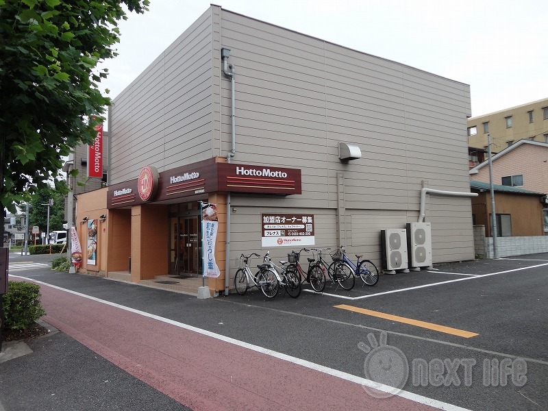 飲食店　ほっともっと（飲食店）まで1580m