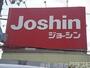 ホームセンター　ジョーシン三国ヶ丘店（ホームセンター）まで1146m