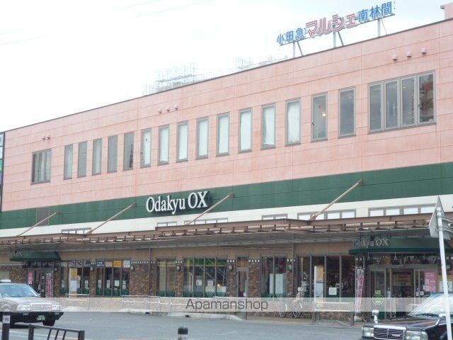 スーパー　オダキューＯＸ南林間店（スーパー）まで476m