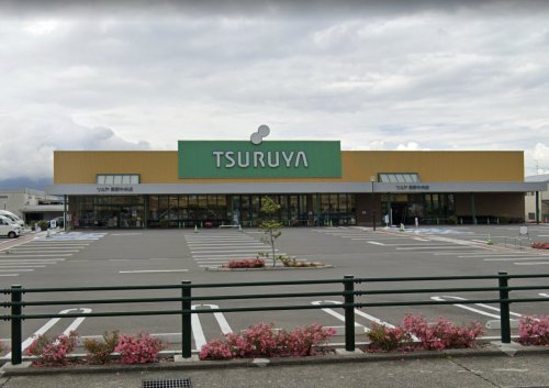 スーパー　TSURUYA 長野中央店（スーパー）まで288m