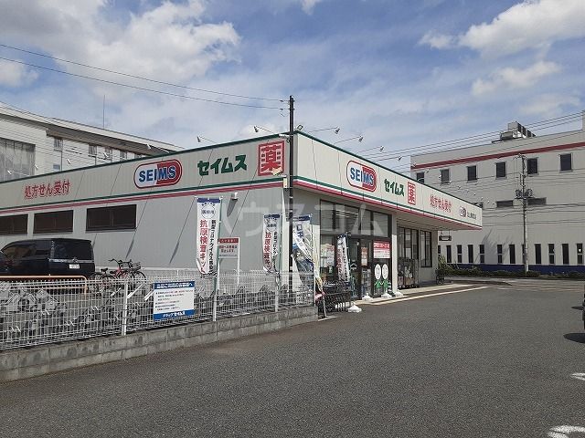 ドラックストア　ドラッグセイムス北上尾東口薬局（ドラッグストア）まで539m