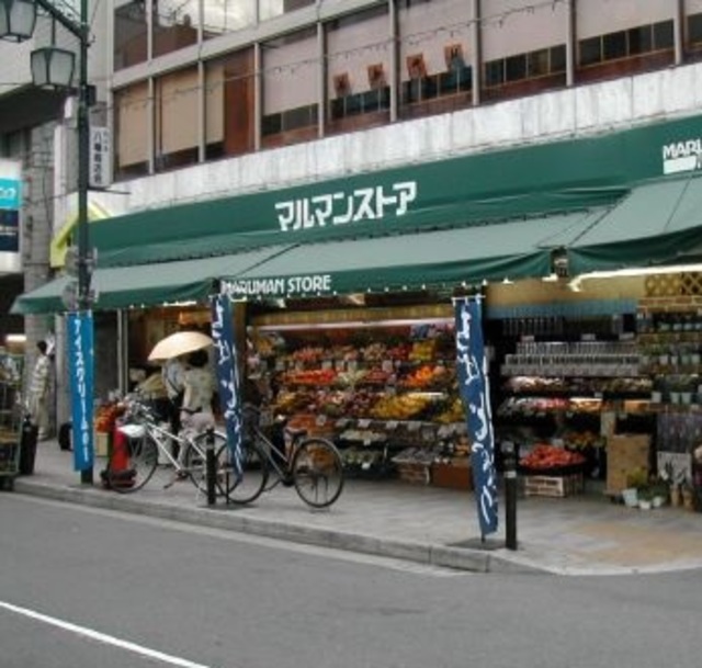 スーパー　マルエツプチ富ヶ谷一丁目店（スーパー）まで947m