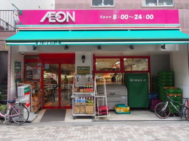 スーパー　まいばすけっと代々木八幡駅西店（スーパー）まで431m