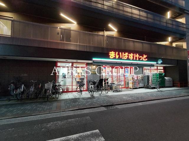 スーパー　まいばすけっと 今井仲町店（スーパー）まで603m
