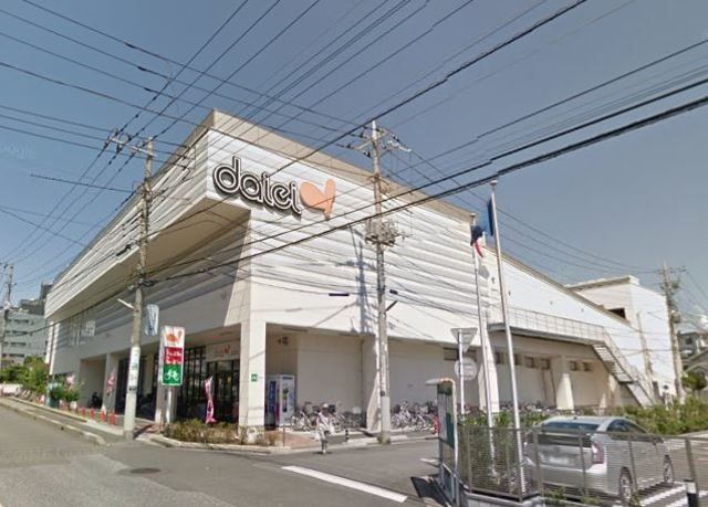 スーパー　ダイエー南浦和東口店（スーパー）まで844m