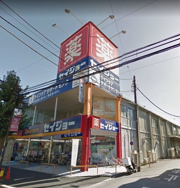 ドラックストア　デイリーケアセイジョー南浦和西口店（ドラッグストア）まで626m
