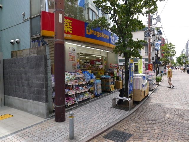 ドラックストア　くすりセイジョー新丸子店（ドラッグストア）まで359m