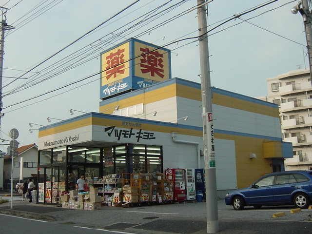 その他　マツモトキヨシ北柏店（その他）まで2167m