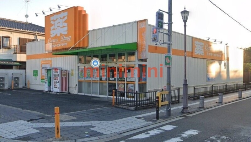 ドラックストア　ケアーズドラッグ大手町店（ドラッグストア）まで702m