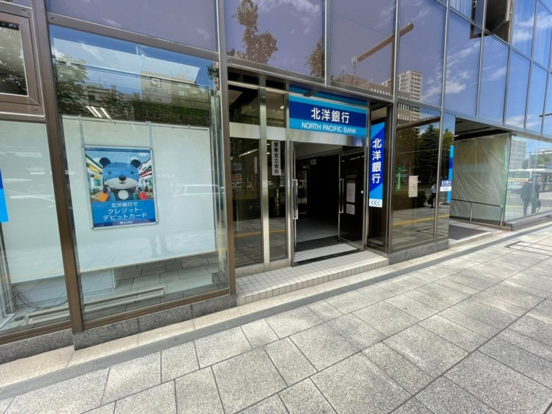 銀行　北洋銀行札幌西支店（銀行）まで380m