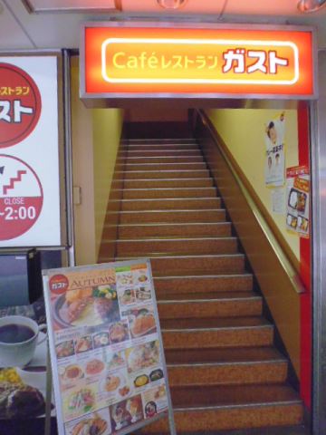 飲食店　ガスト　赤塚店（飲食店）まで90m