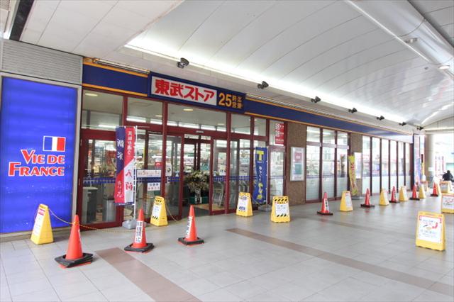 スーパー　東武ストア鎌ヶ谷店（スーパー）まで409m