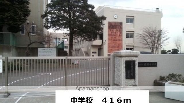 中学校　中学校（中学校）まで416m