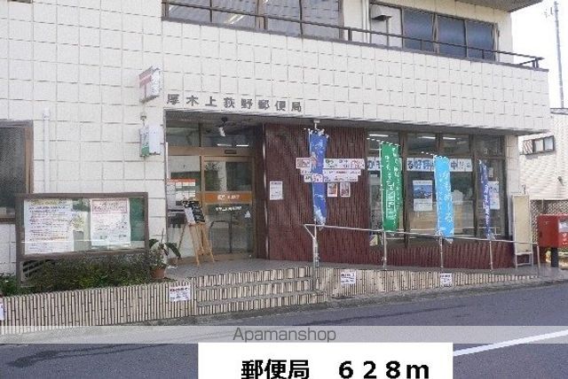 郵便局　郵便局（郵便局）まで628m