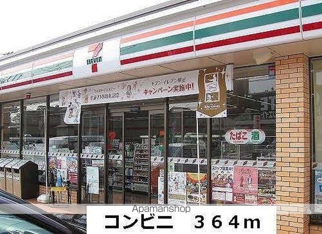 コンビニ　コンビニ（コンビニ）まで364m