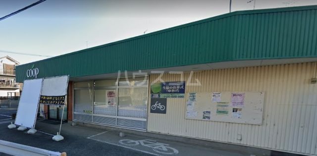 スーパー　ユーコープ門沢橋店（スーパー）まで738m