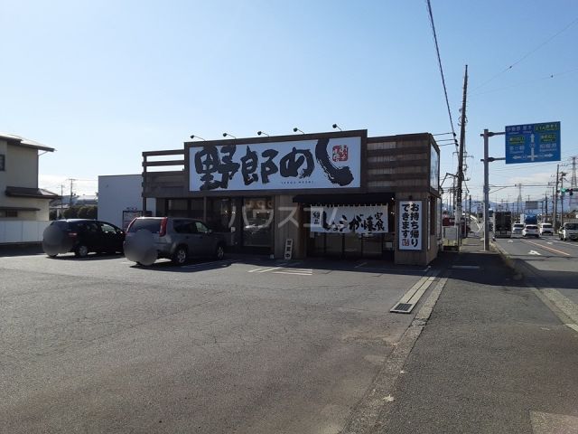 飲食店　野郎めし 海老名店（飲食店）まで1671m