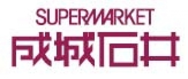 スーパー　成城石井御茶ノ水ソラシティ店（スーパー）まで496m