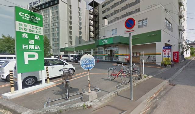 その他　コープさっぽろひばりが丘店（その他）まで353m