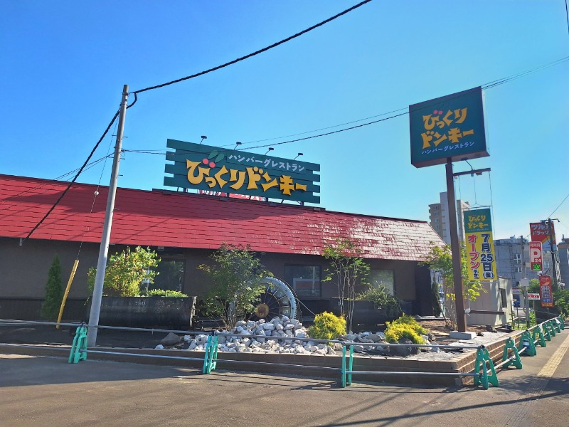 飲食店　びっくりドンキーひばりヶ丘店（飲食店）まで275m