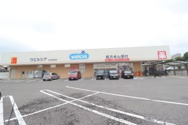 ドラックストア　ウエルシア和泉唐国店（ドラッグストア）まで1218m