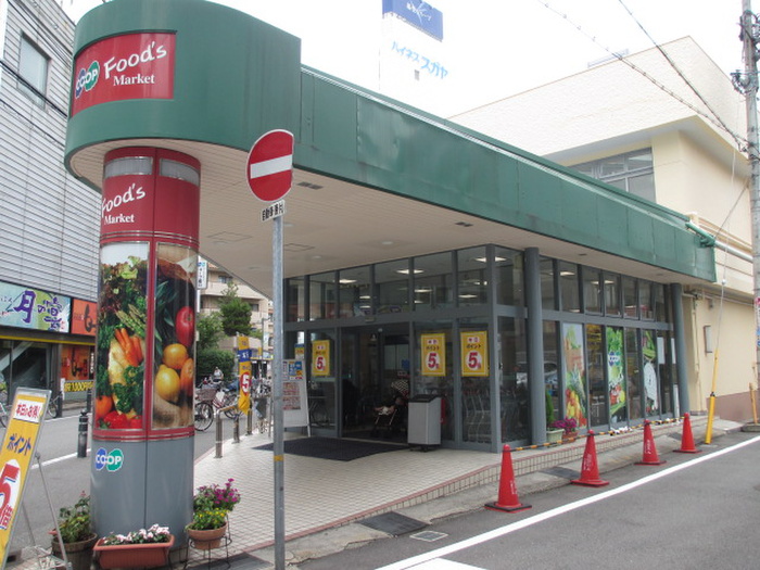スーパー　コープ（スーパー）まで475m