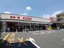 スーパー　マックスバリュエクスプレス市川店（スーパー）まで895m