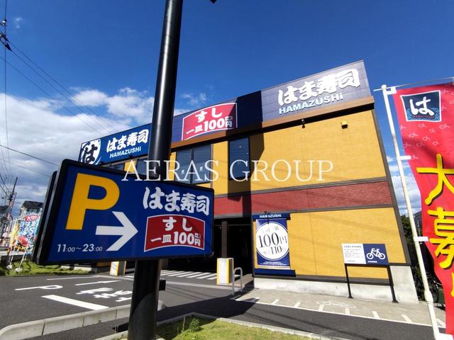 飲食店　はま寿司 市川菅野店（飲食店）まで429m