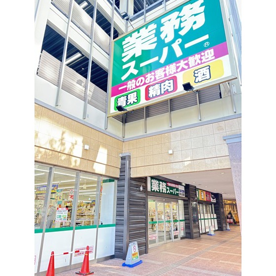 スーパー　業務スーパー辛島公園店（スーパー）まで1129m