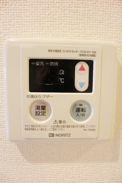 その他　★給湯★