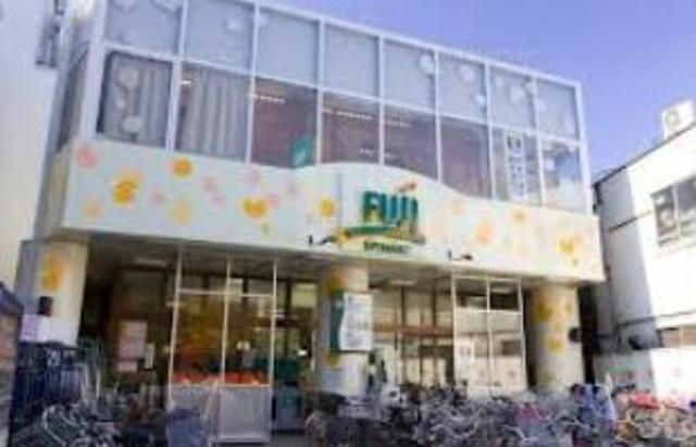 スーパー　Fuji用賀店（スーパー）まで546m