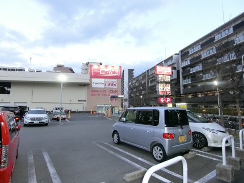 スーパー　マックスバリュー（スーパー）まで776m