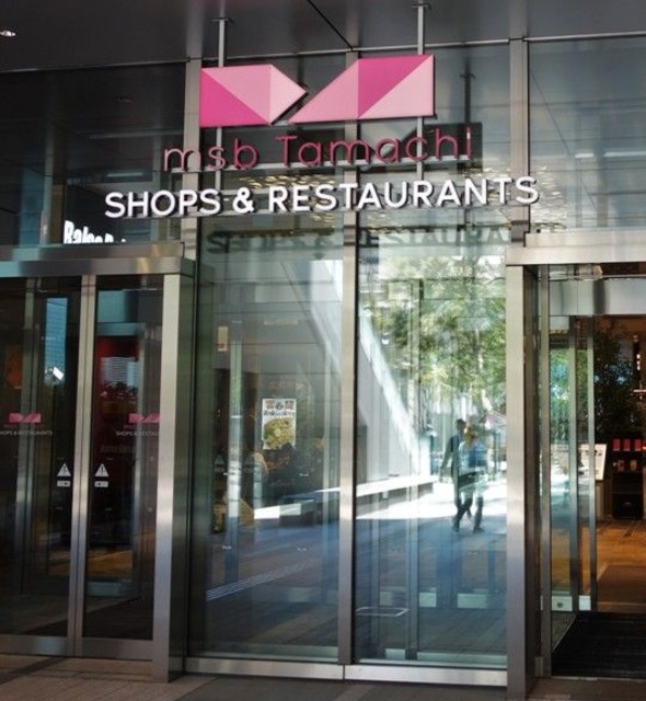 ショッピングセンター　ムスブ田町SHOPS＆RESTAURANTS（ショッピングセンター）まで583m