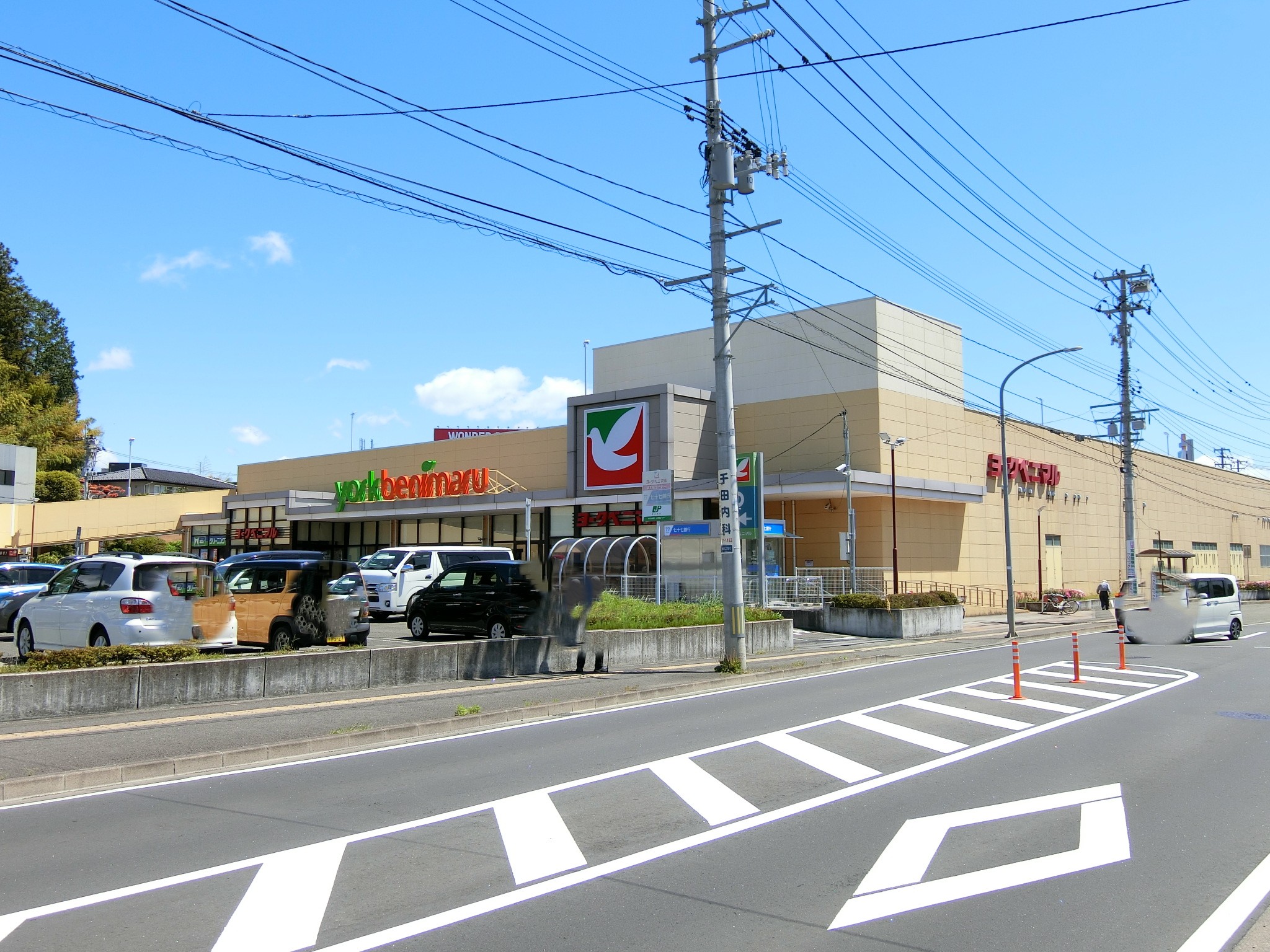 スーパー　ヨークベニマル荒巻店（スーパー）まで1256m