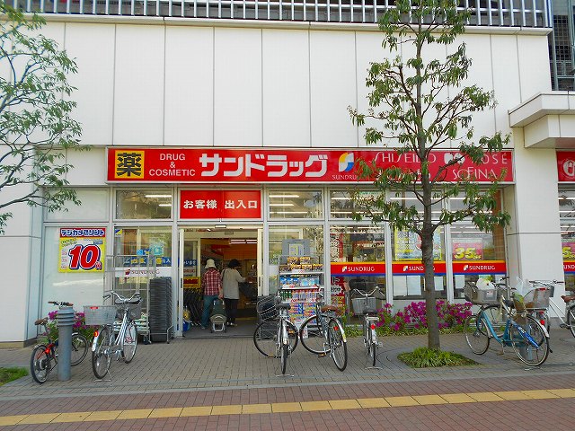 ドラックストア　サンドラッグ西国分寺店（ドラッグストア）まで823m