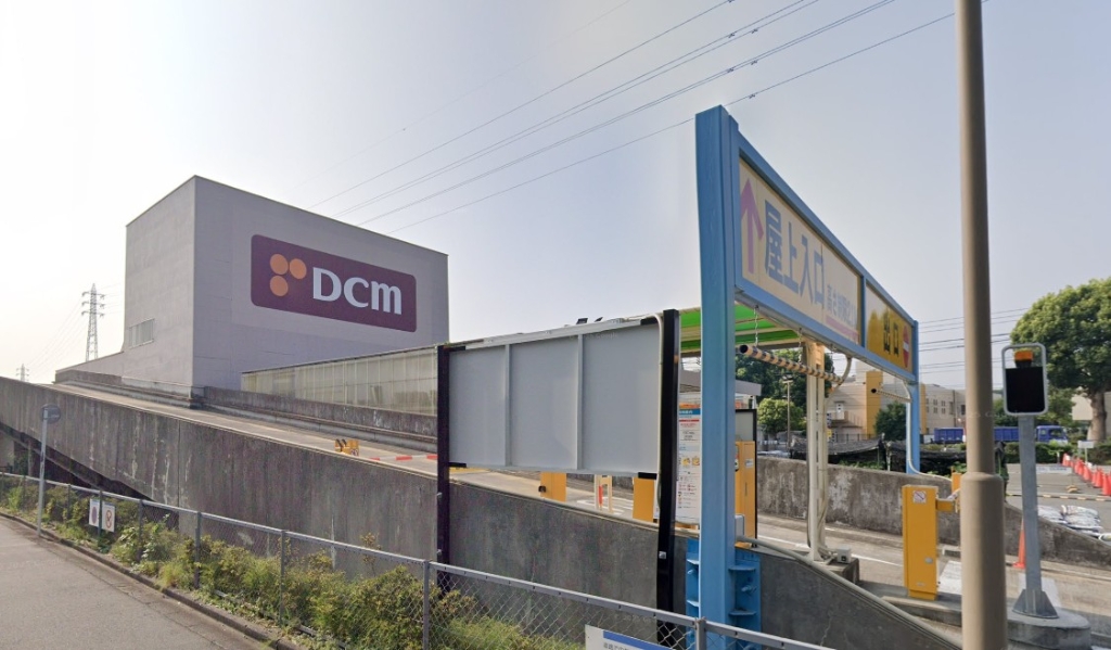 ホームセンター　DCM府中栄町店（ホームセンター）まで1455m