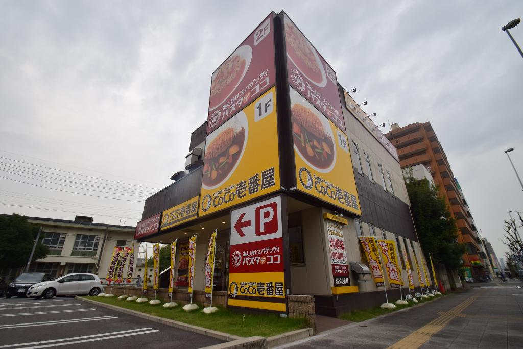 その他　パスタ・デ・ココ中区松原三丁目店（その他）まで1766m