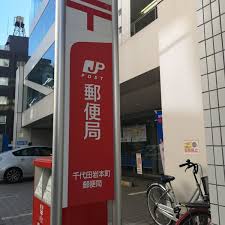 郵便局　台東一郵便局（郵便局）まで93m