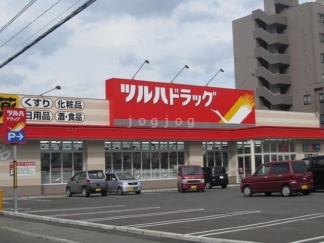 ドラックストア　ツルハドラッグ手稲富丘店（ドラッグストア）まで685m