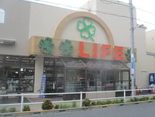 スーパー　ライフ中野新井店（スーパー）まで323m