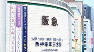 スーパー　パントリー神戸阪急店（スーパー）まで404m