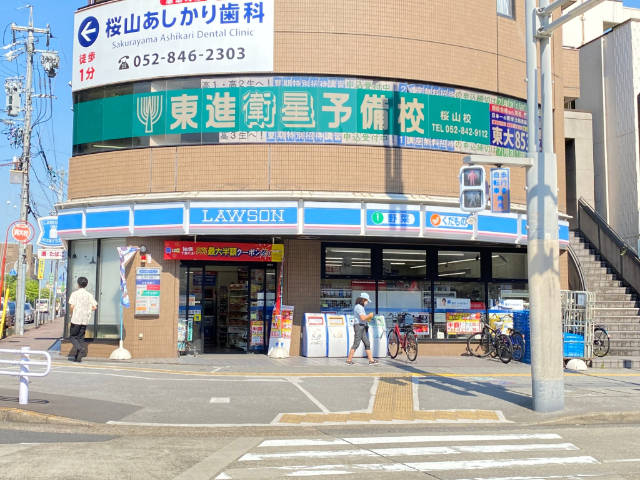 コンビニ　ローソン桜山駅前店（コンビニ）まで80m