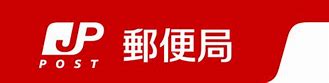郵便局　世田谷桜丘二郵便局（郵便局）まで235m