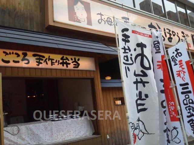 飲食店　かっぽうぎ堂北店（飲食店）まで73m