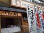 飲食店　かっぽうぎ堂北店（飲食店）まで73m