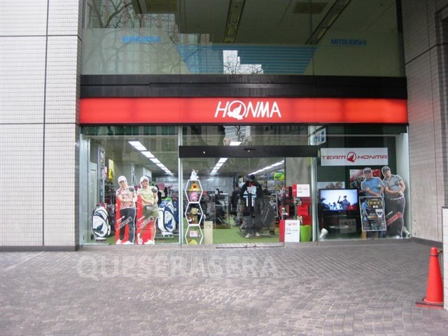 ショッピングセンター　本間ゴルフ堂島店（ショッピングセンター）まで251m