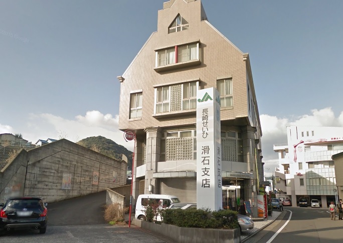 銀行　JA長崎西彼滑石支店（銀行）まで239m